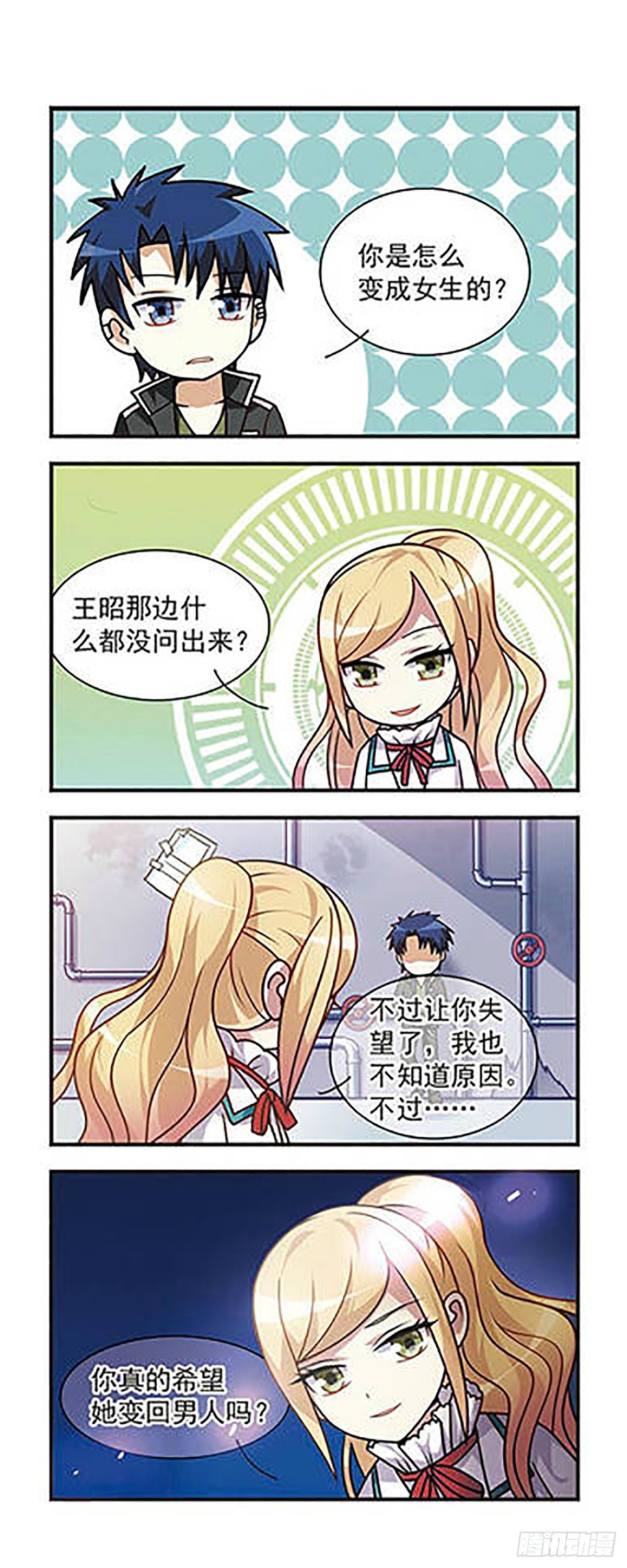 第5话