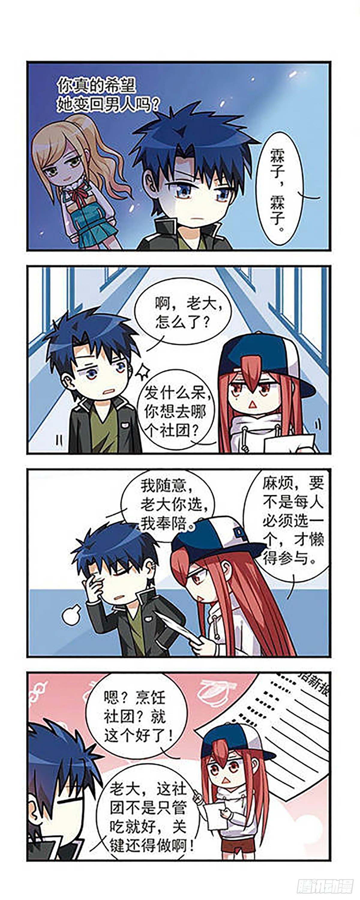 第5话