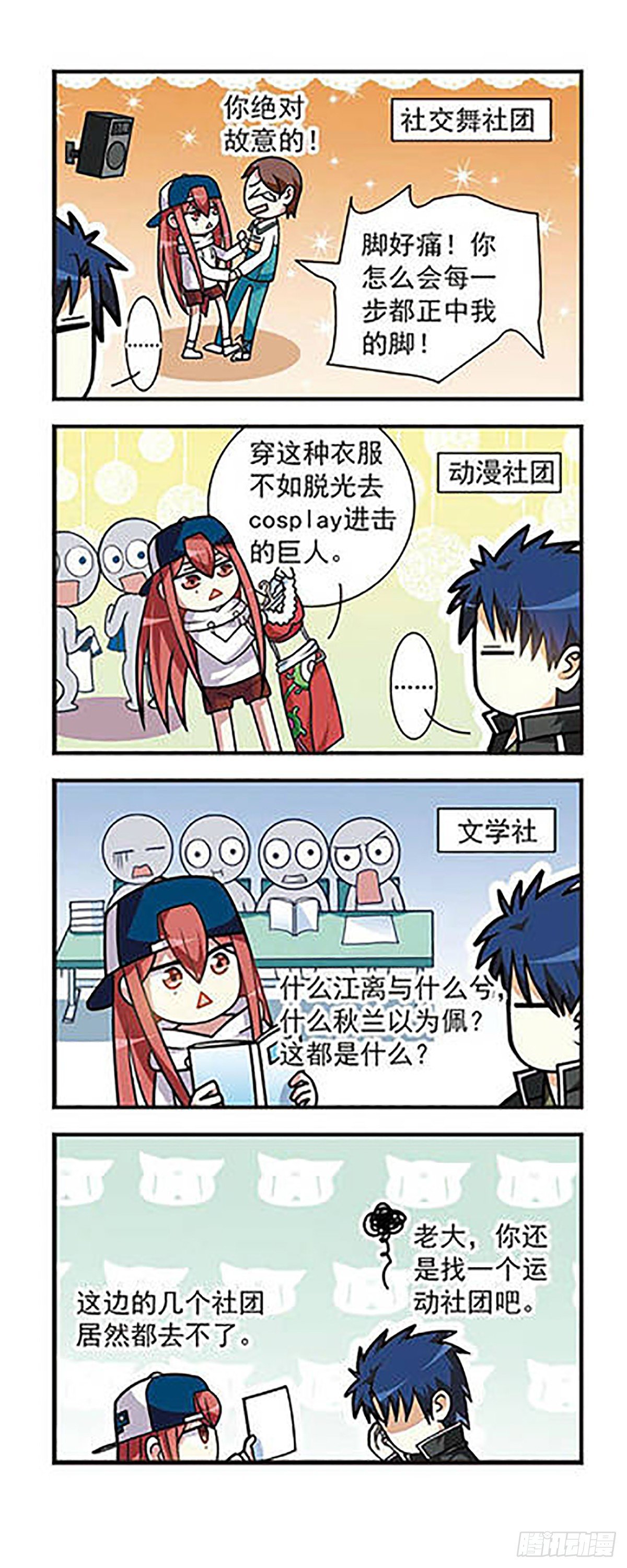 第5话