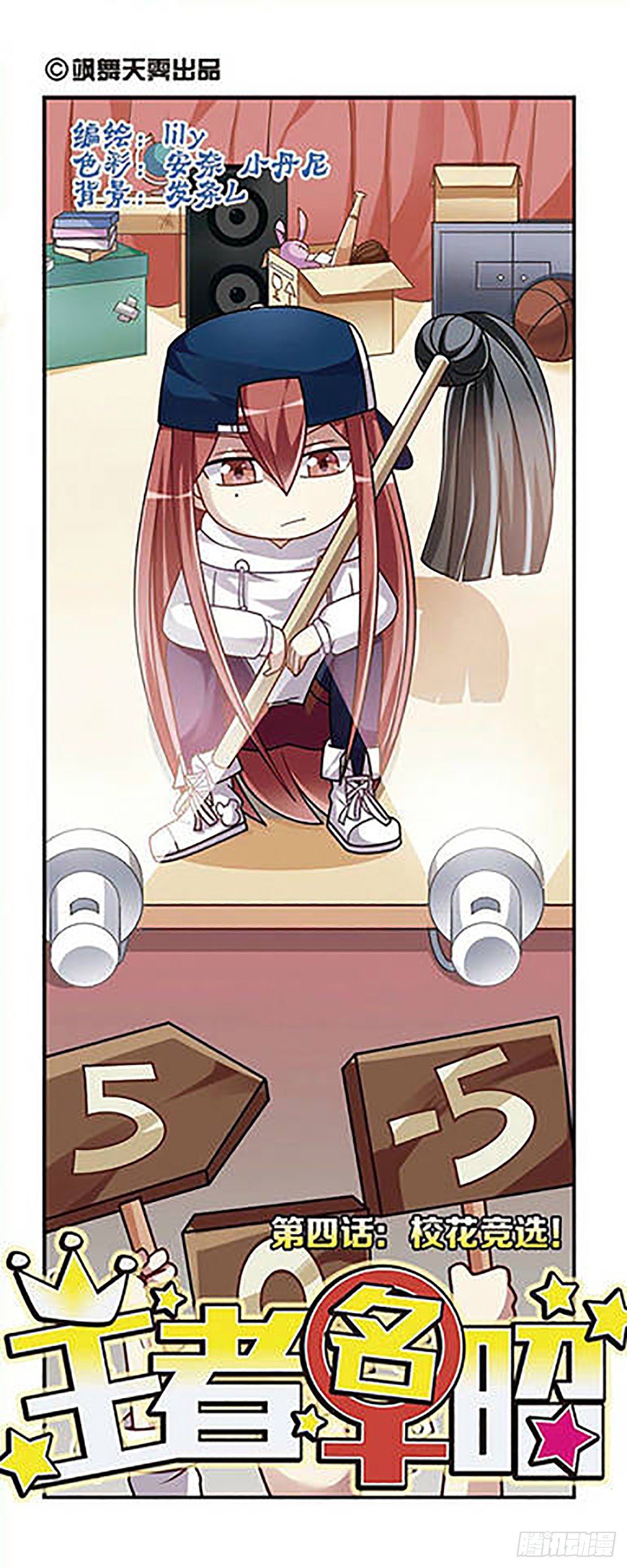 第4话