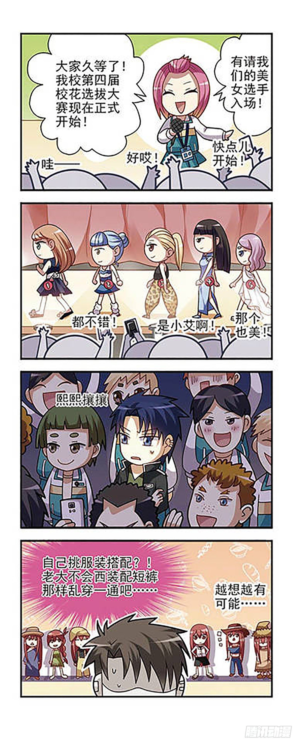 第4话