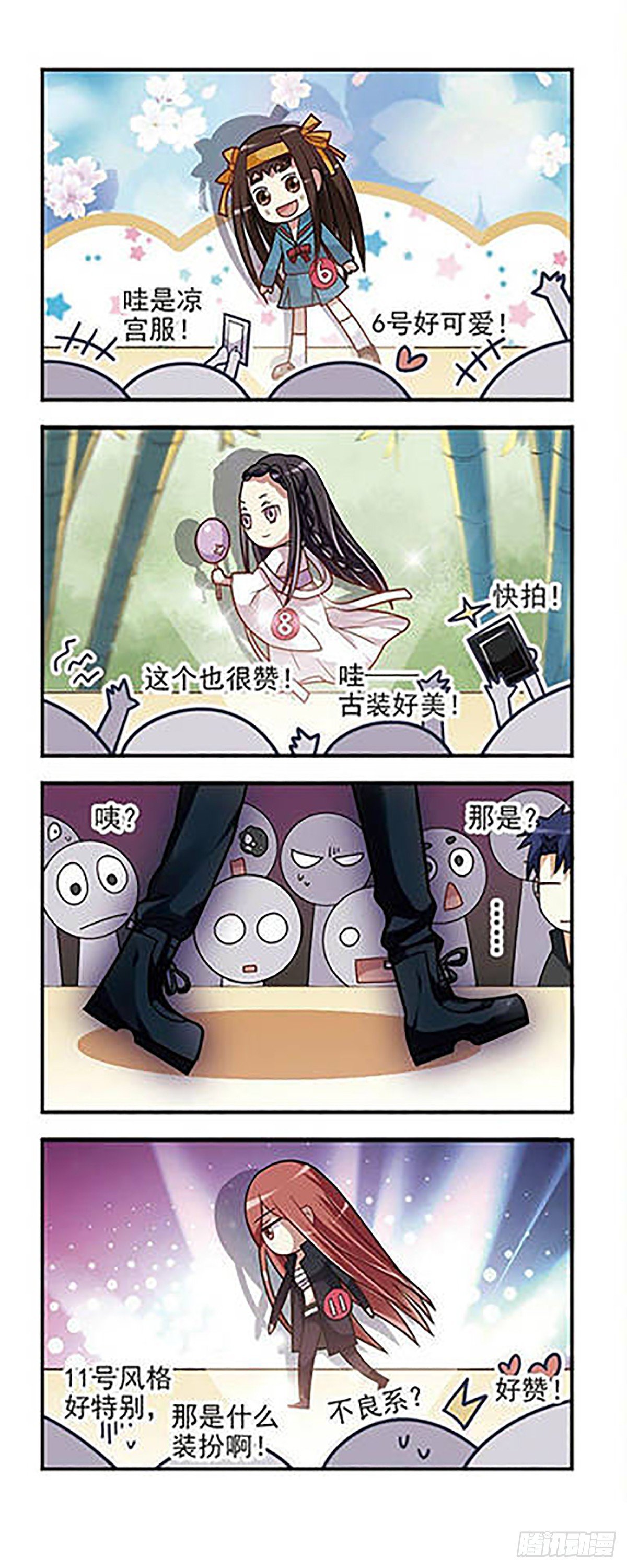 第4话