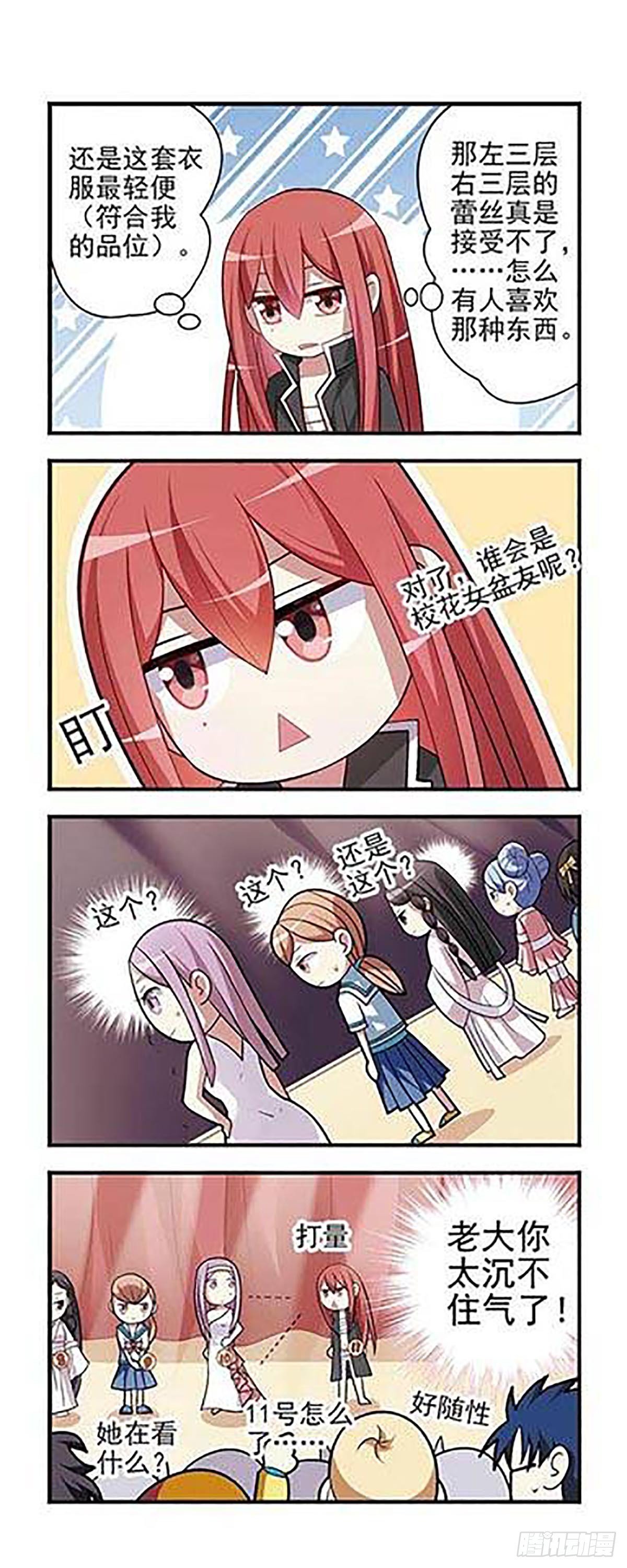第4话
