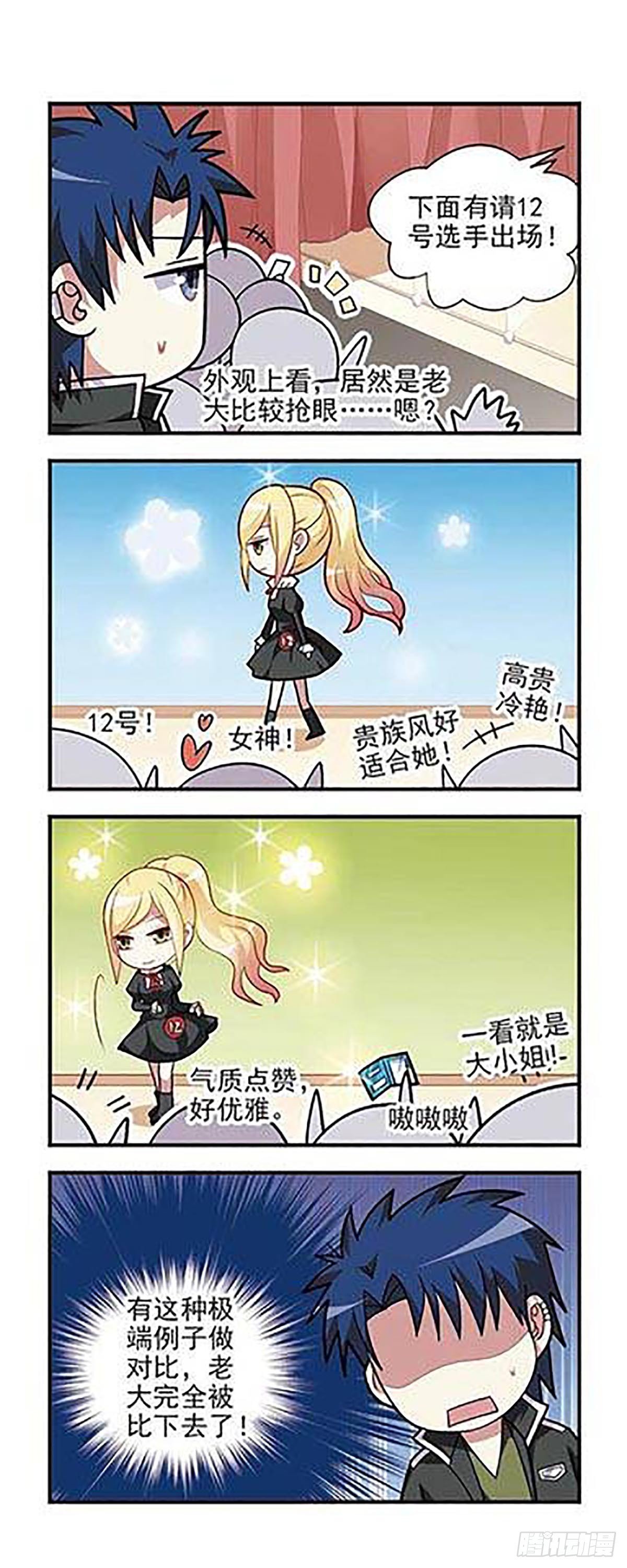 第4话