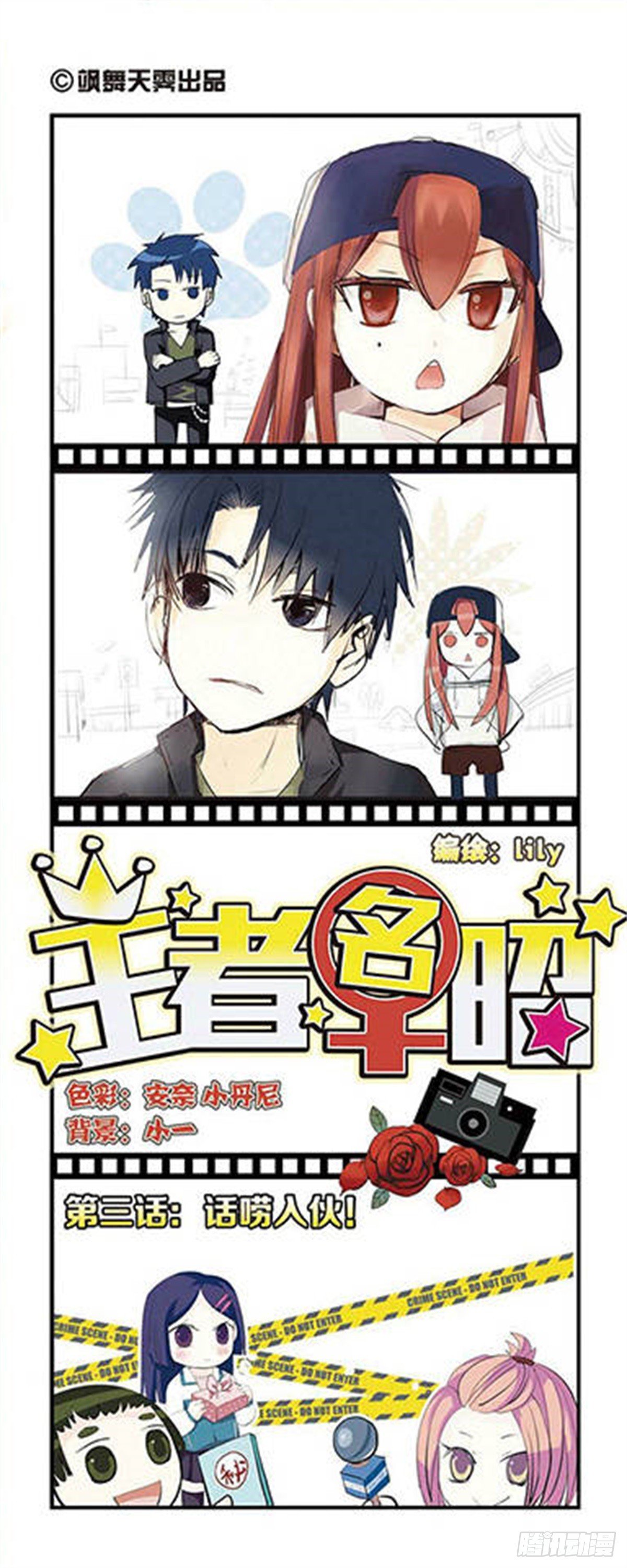 第3话