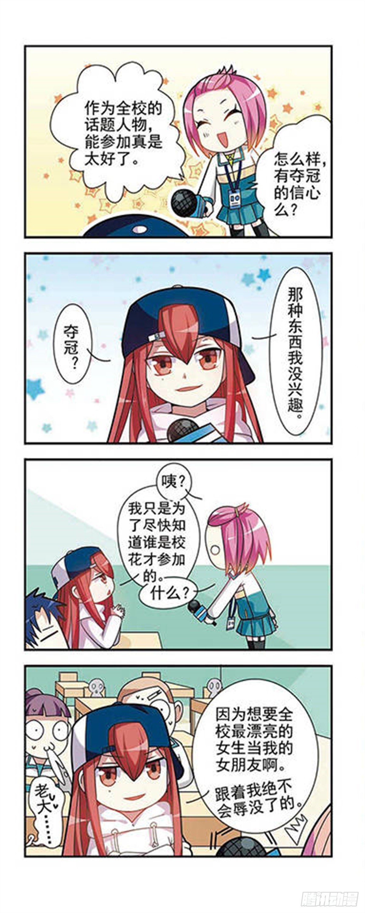 第3话