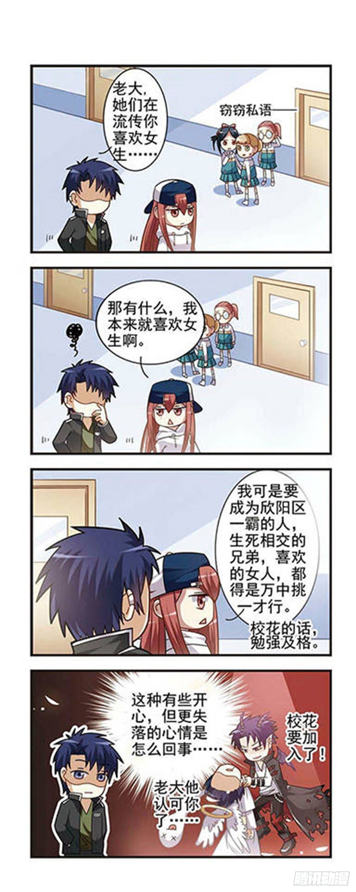 第3话