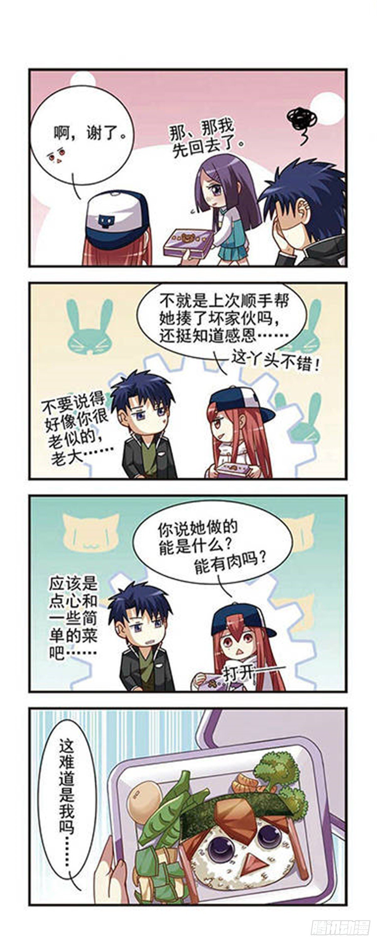 第3话