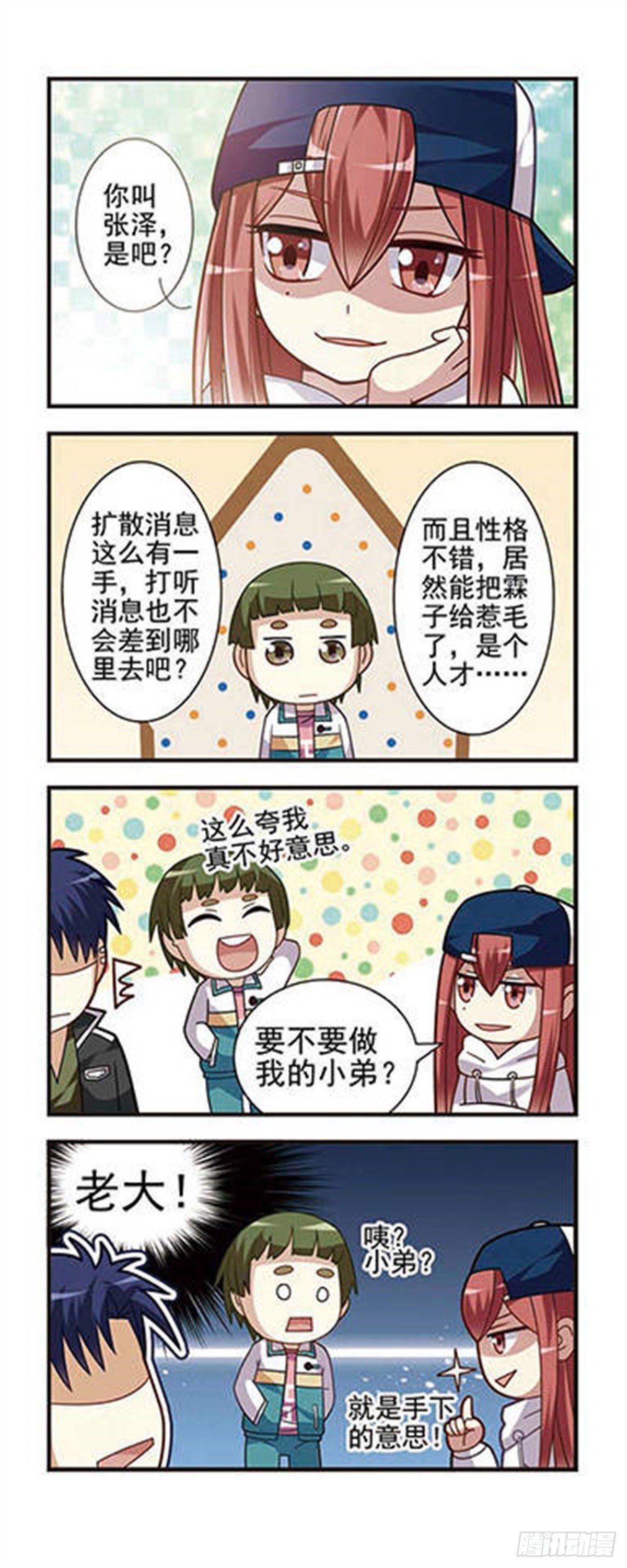 第3话