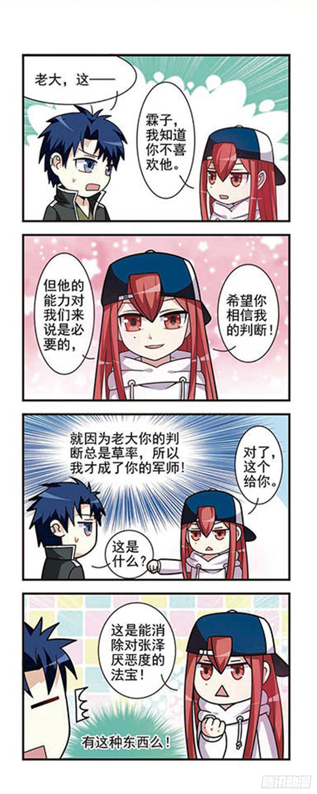 第3话