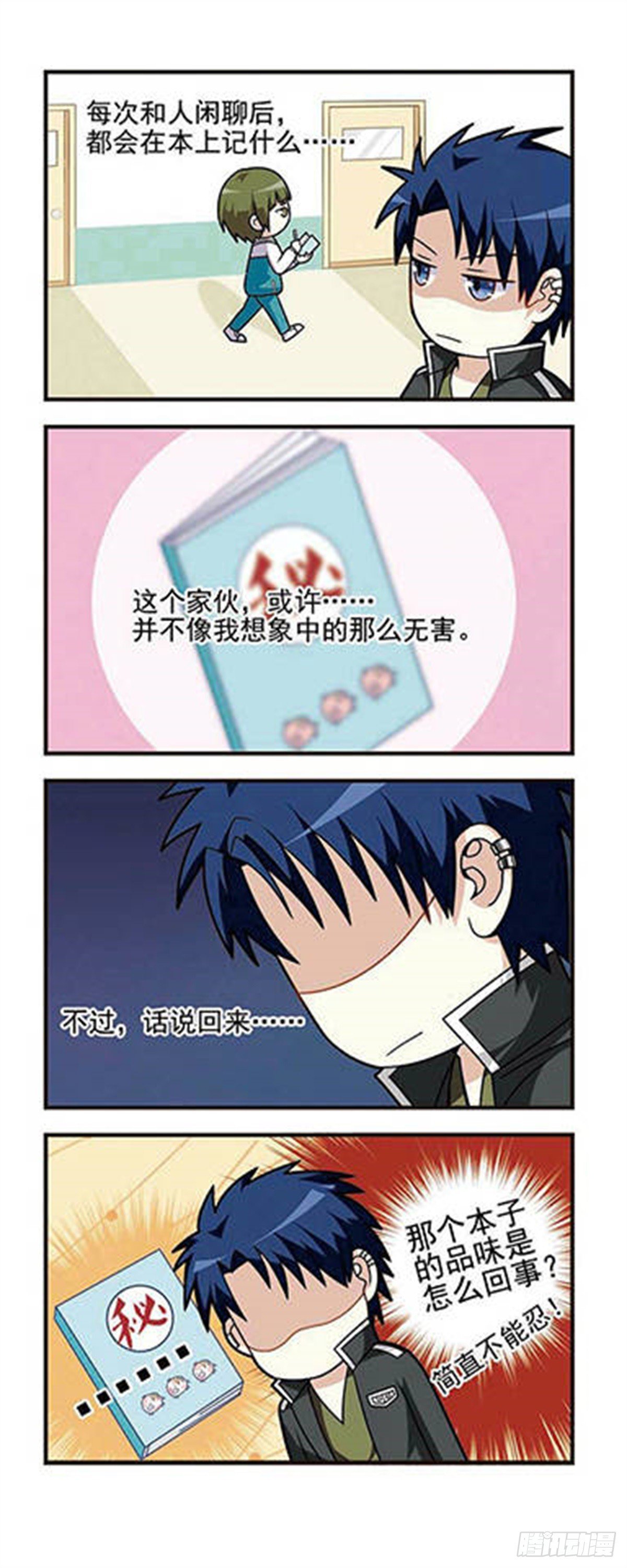 第3话
