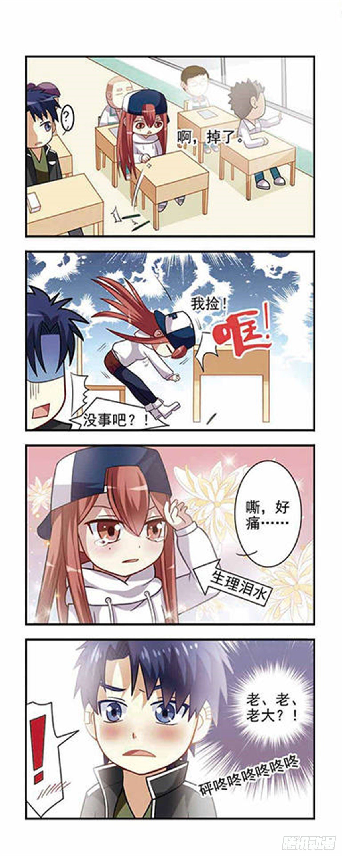 第2话
