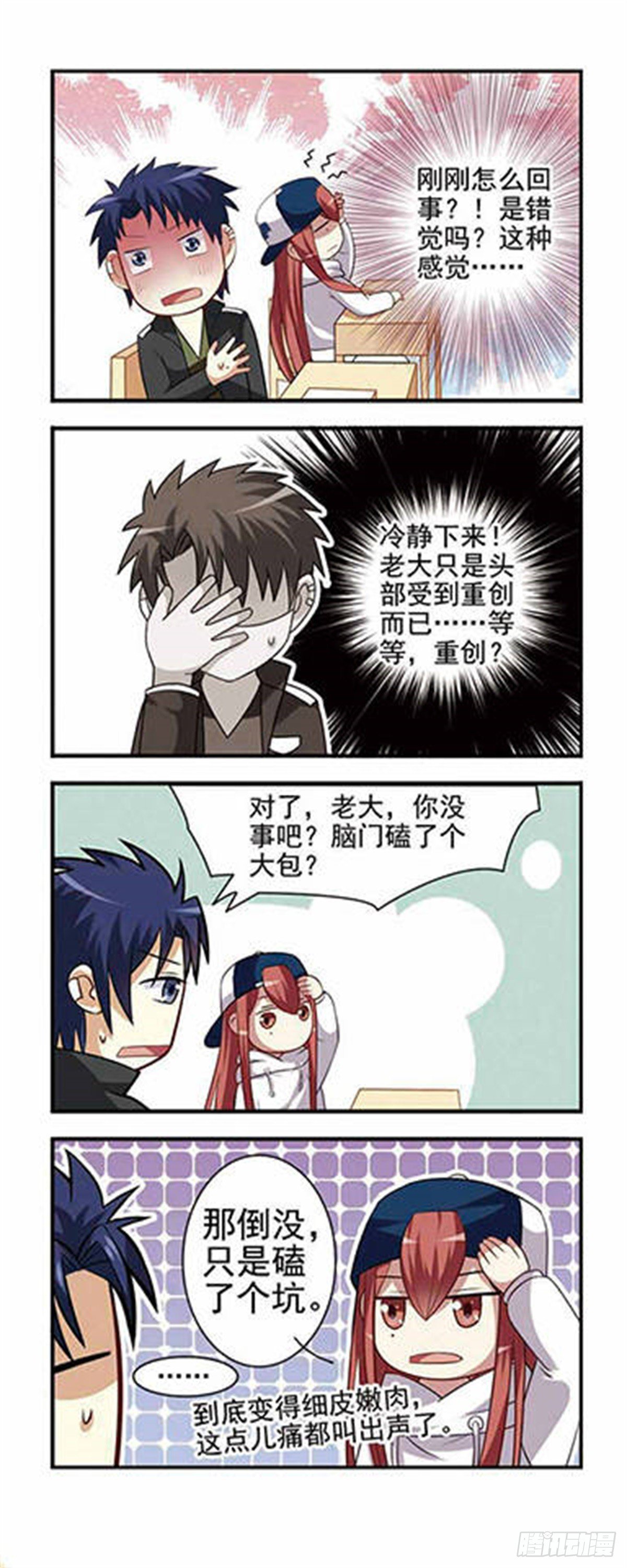 第2话