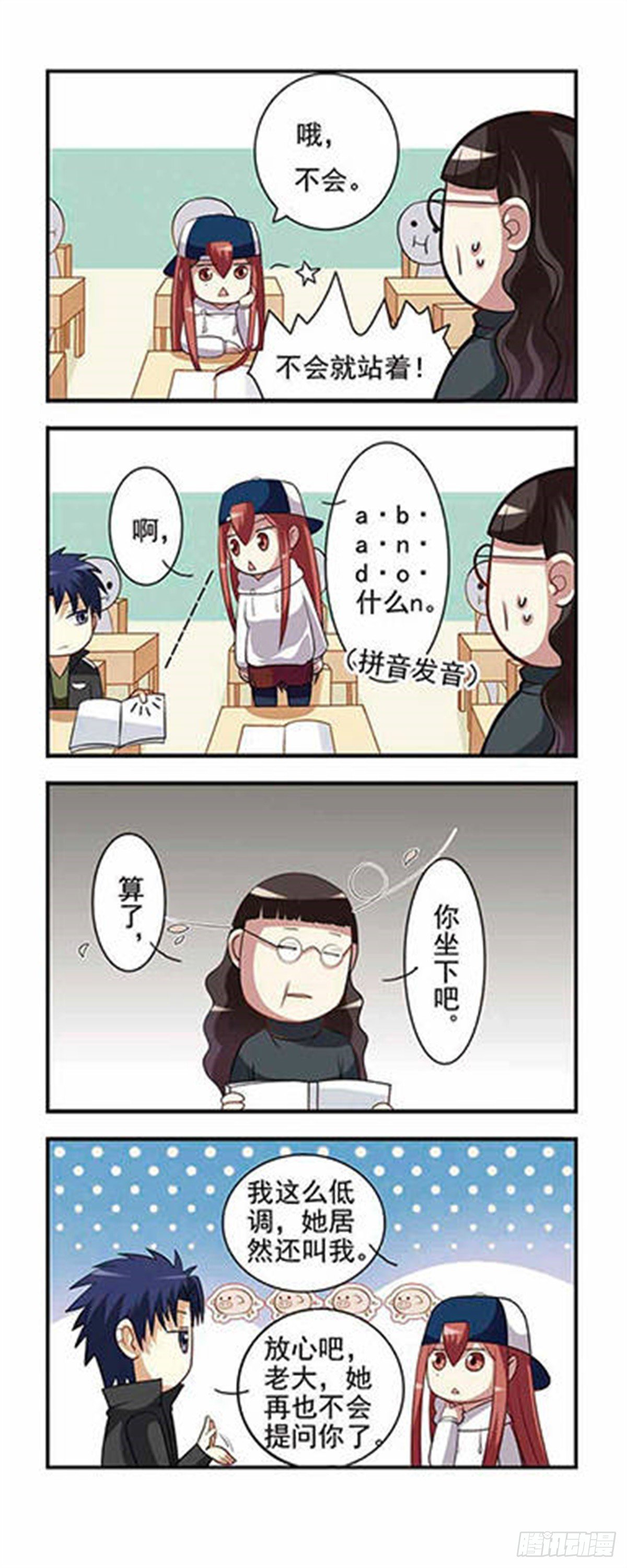 第2话