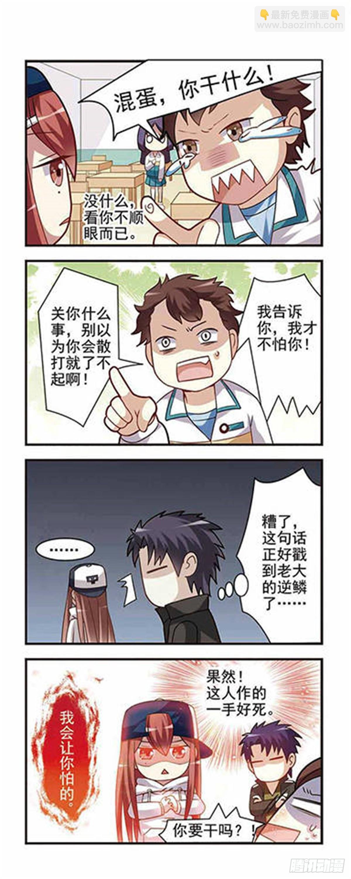 第2话
