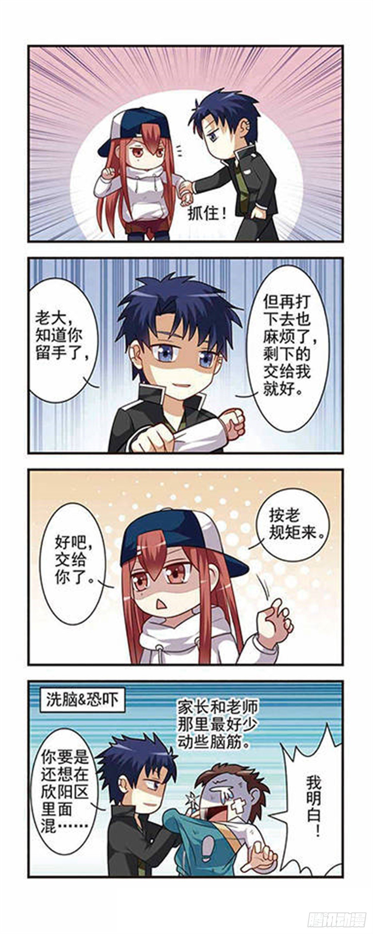 第2话