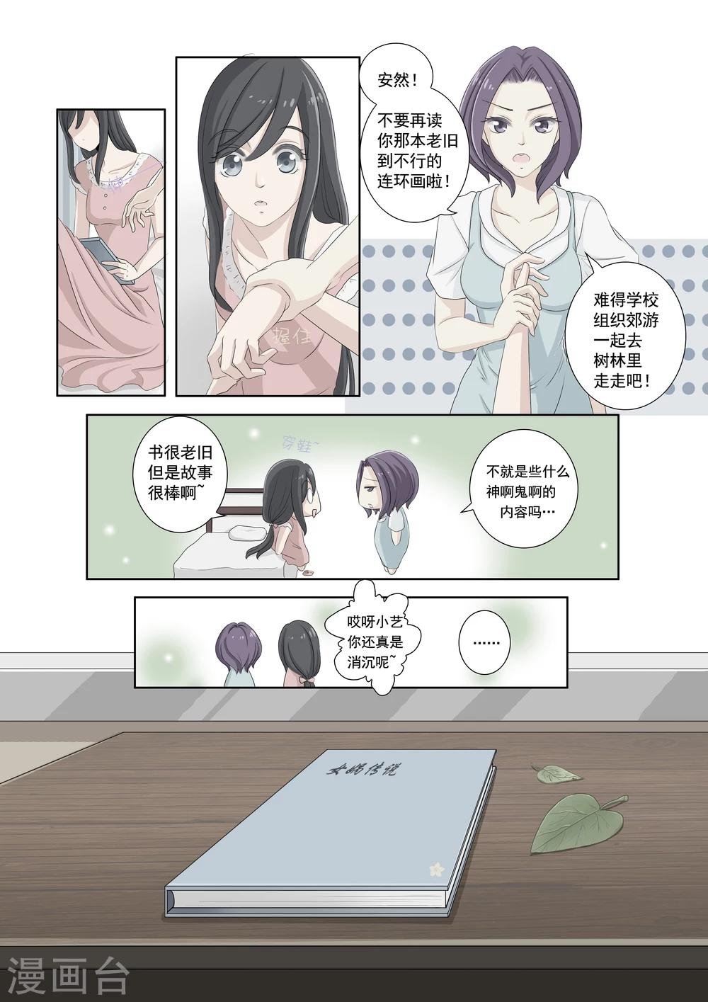 第1话