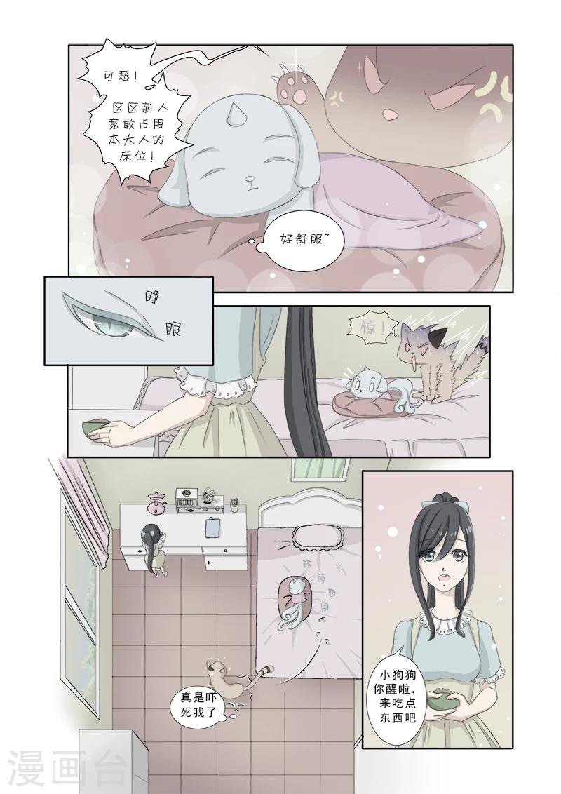 第2话