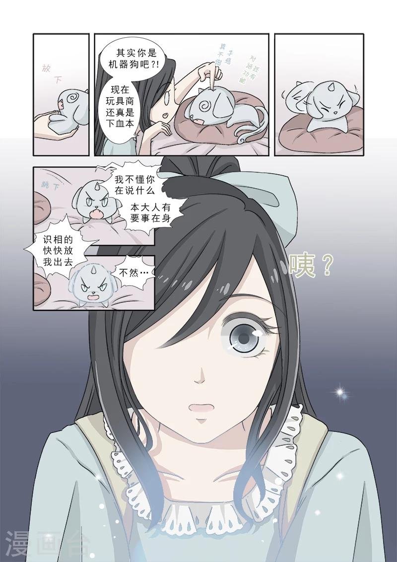 第2话