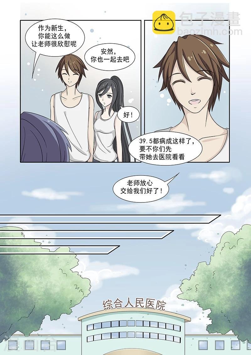 第33话