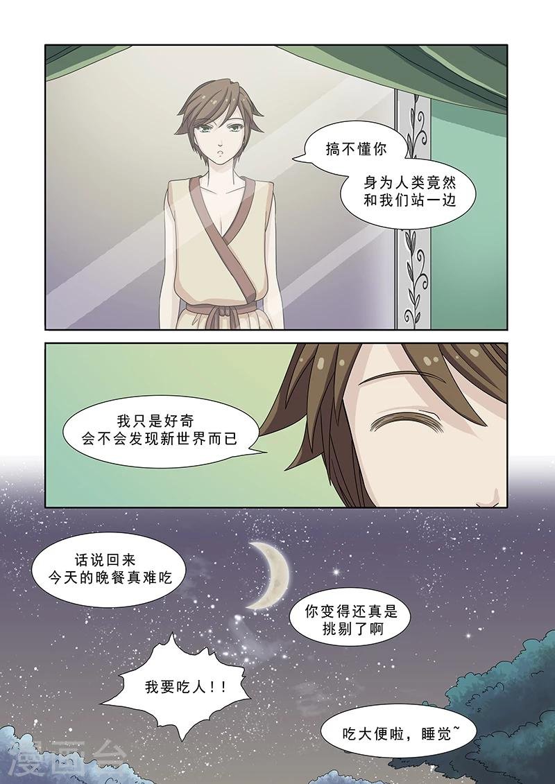 第35话