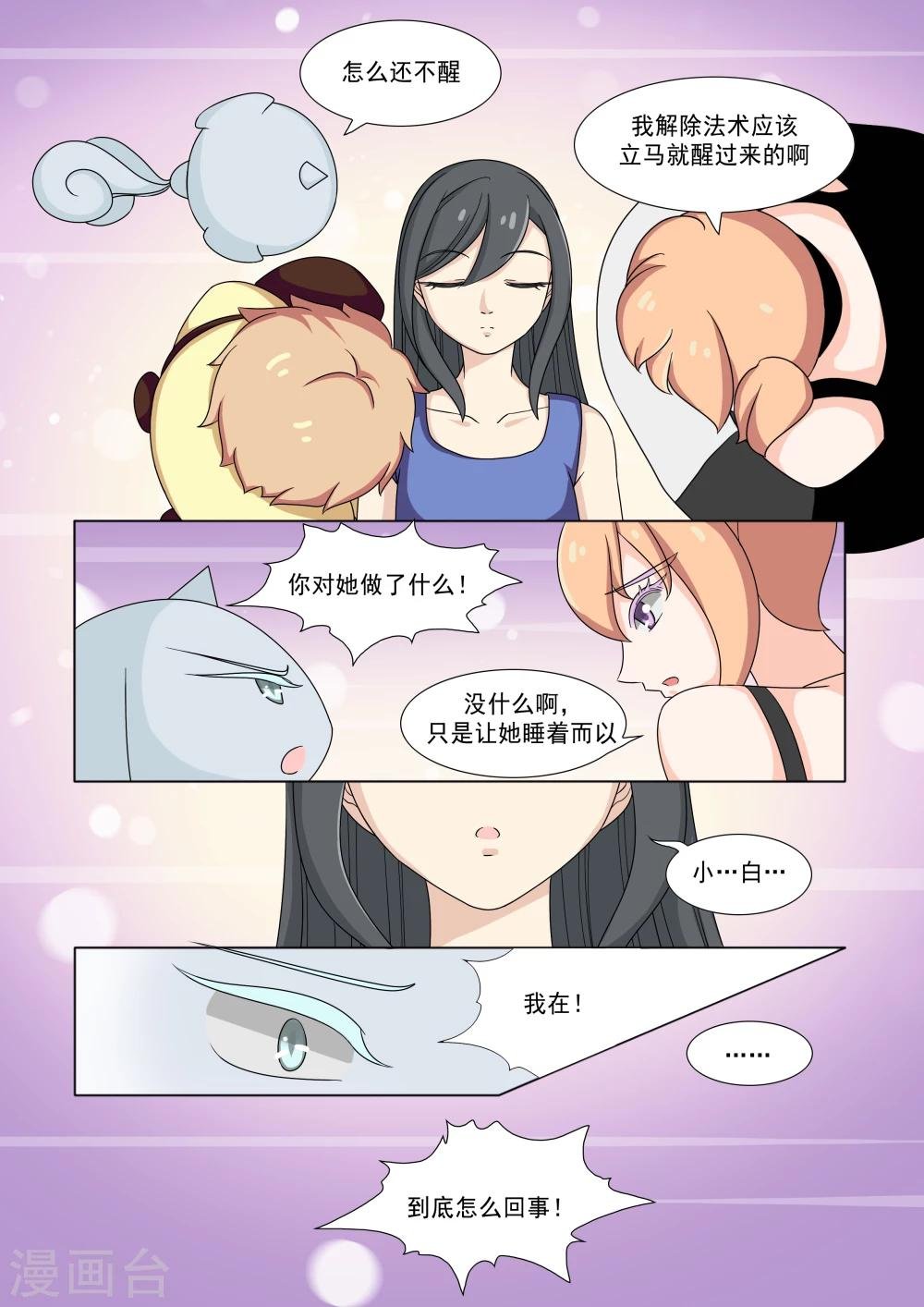 第40话