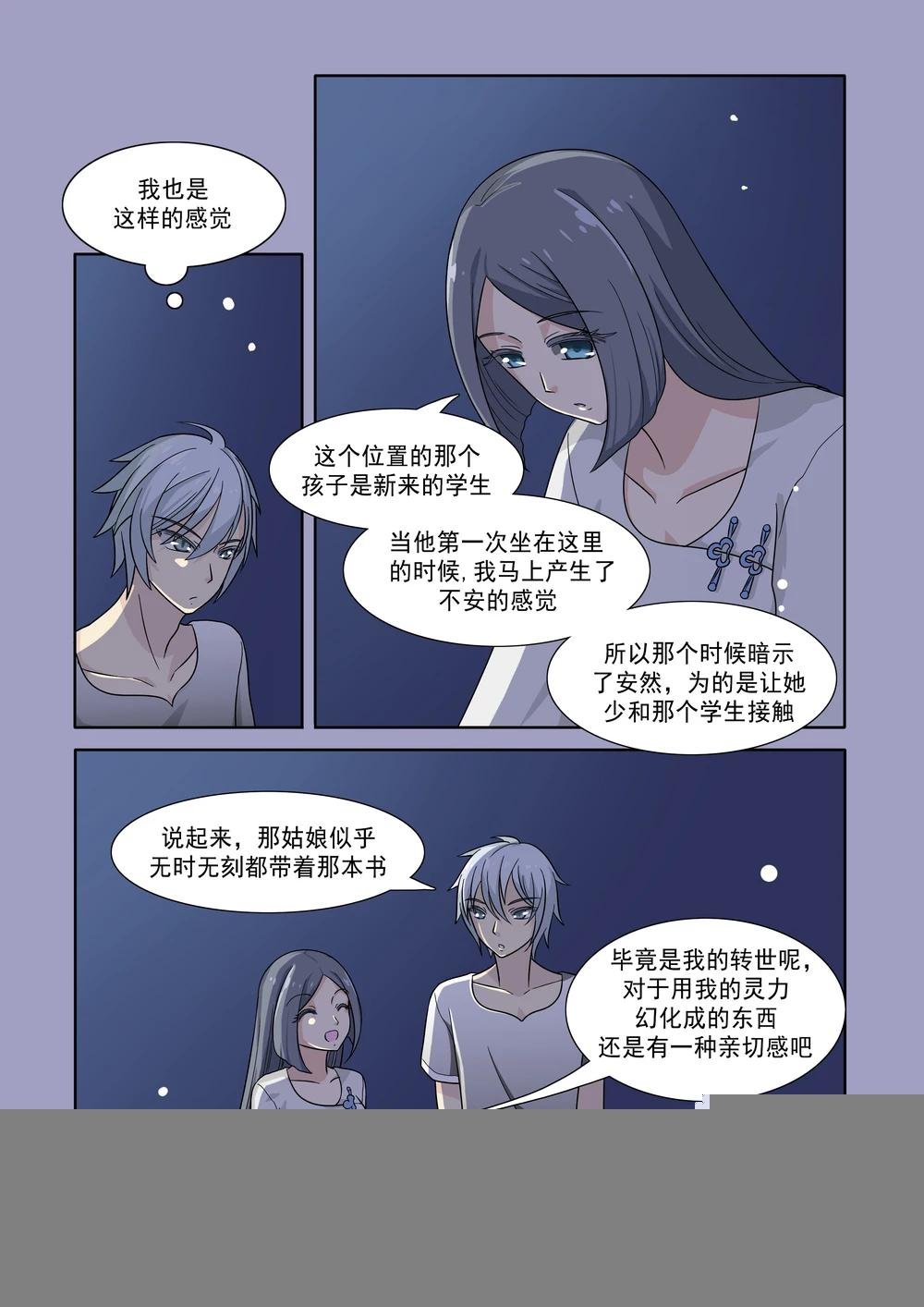 第47话