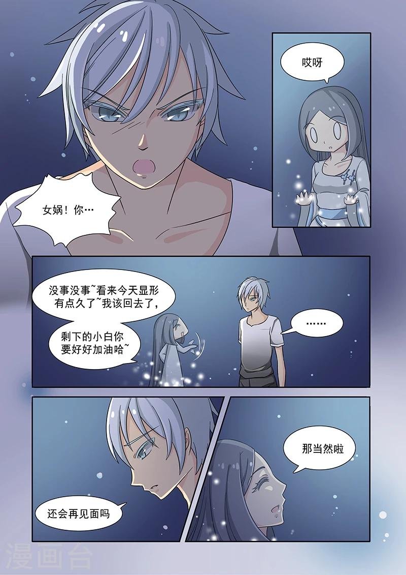 第47话
