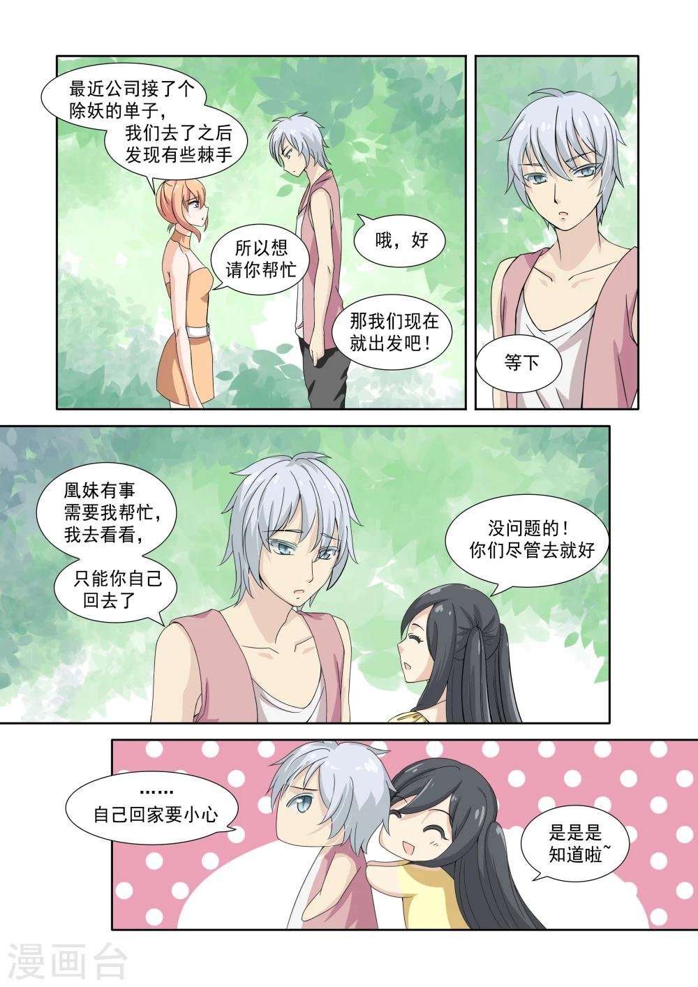 第49话