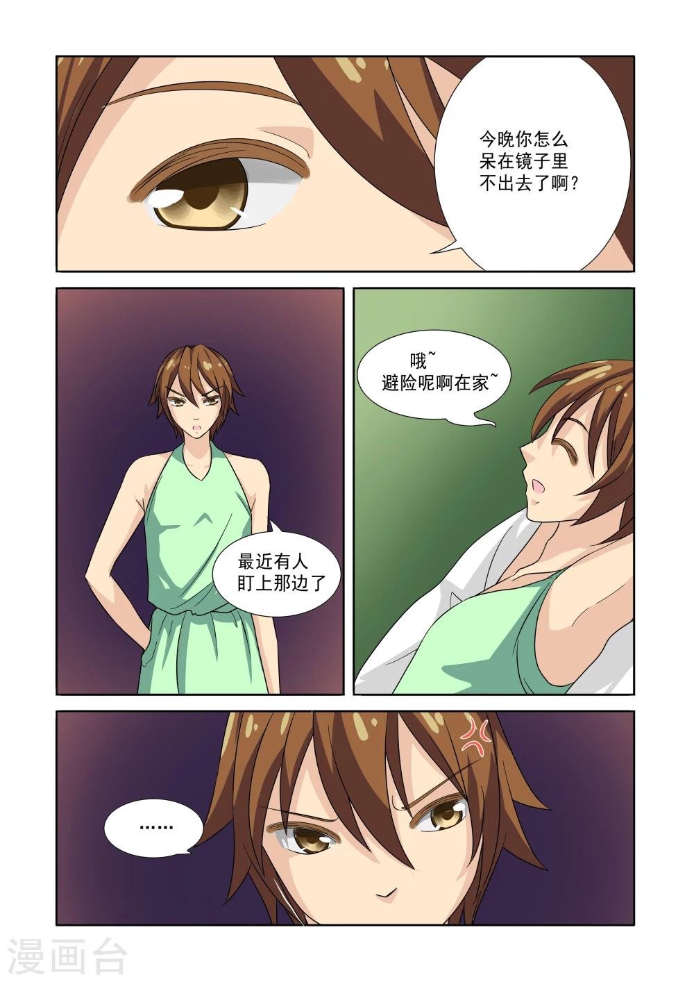 第49话