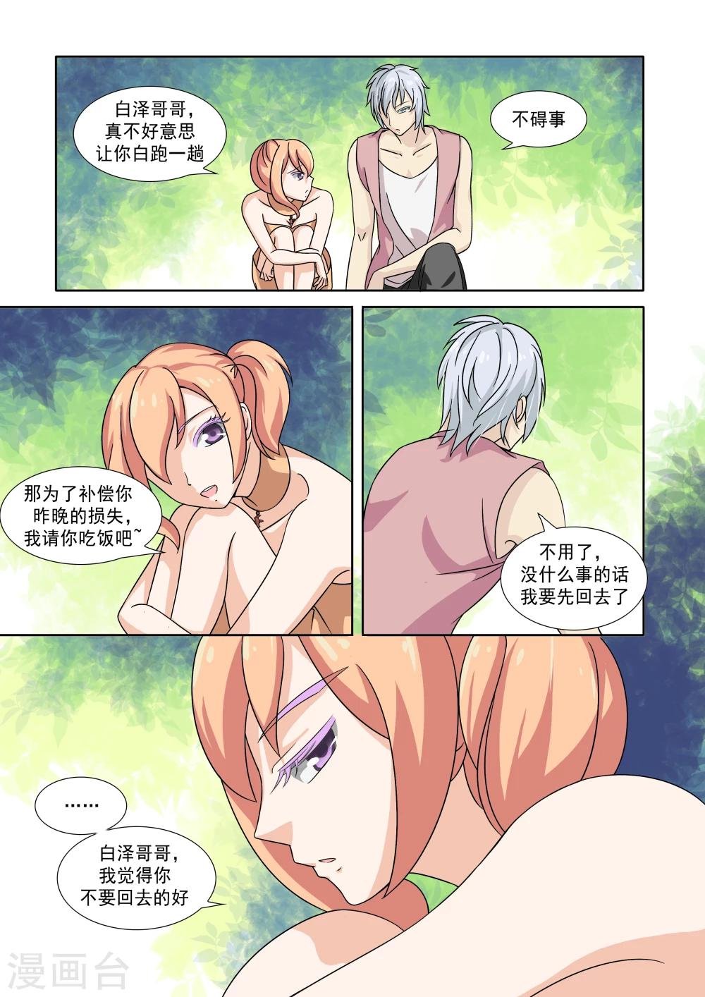 第49话