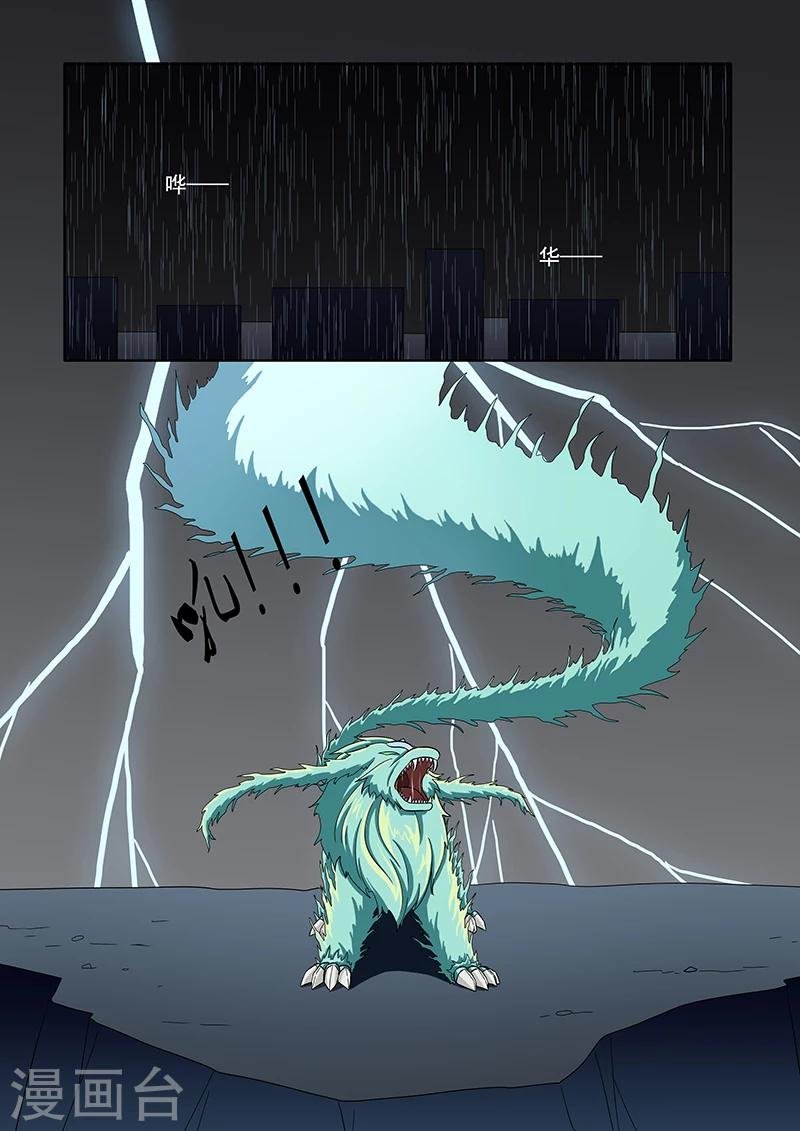 第54话