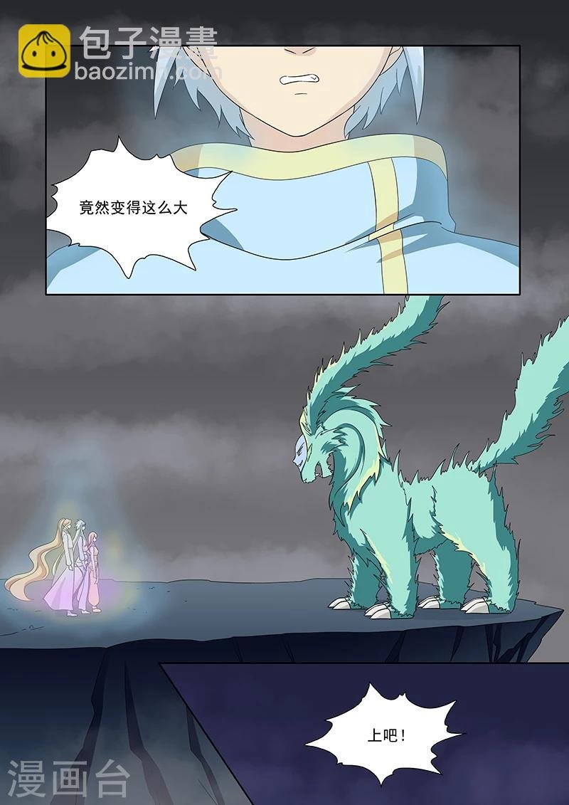 第54话
