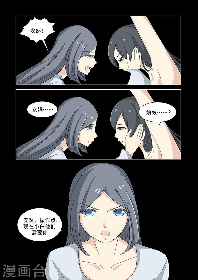 最终话