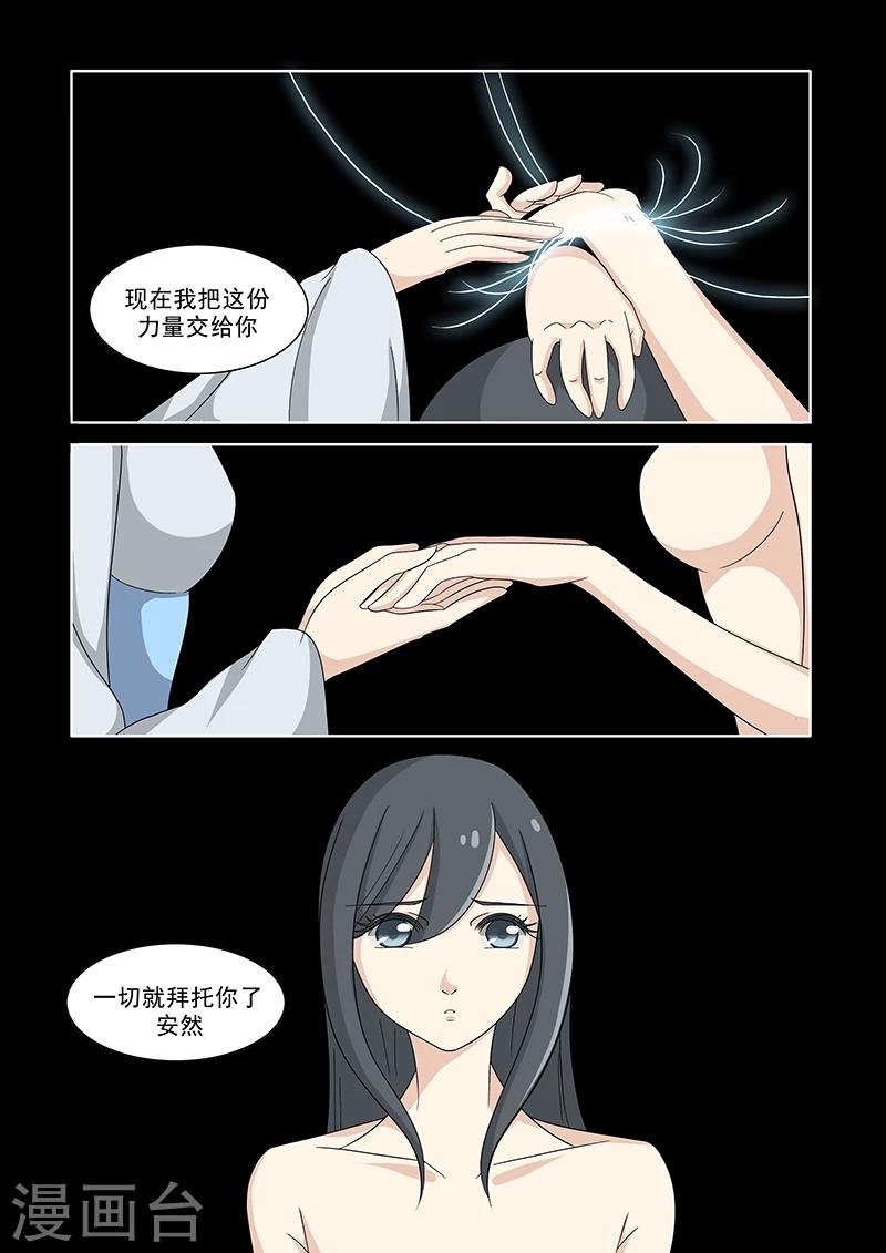 最终话