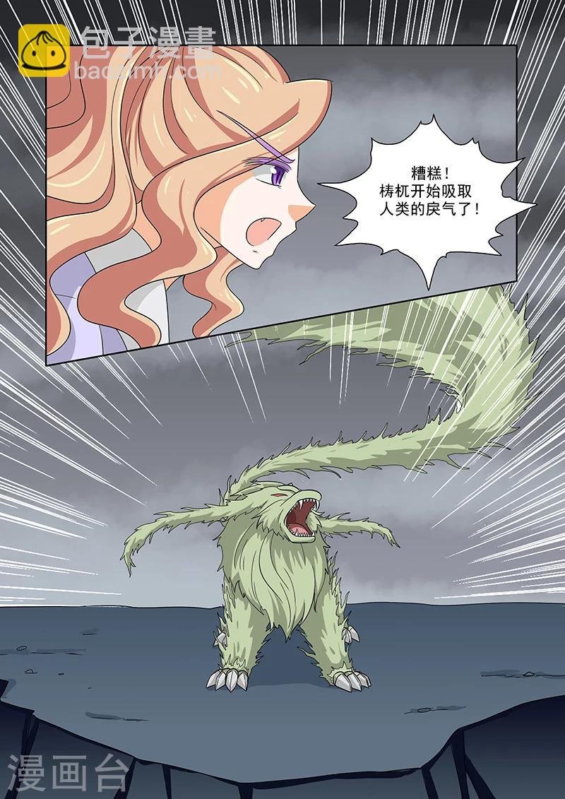 最终话