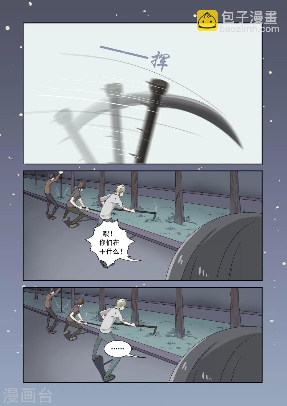 第8话
