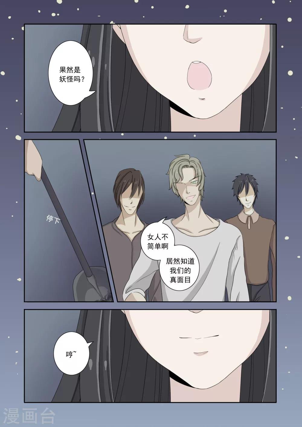 第8话