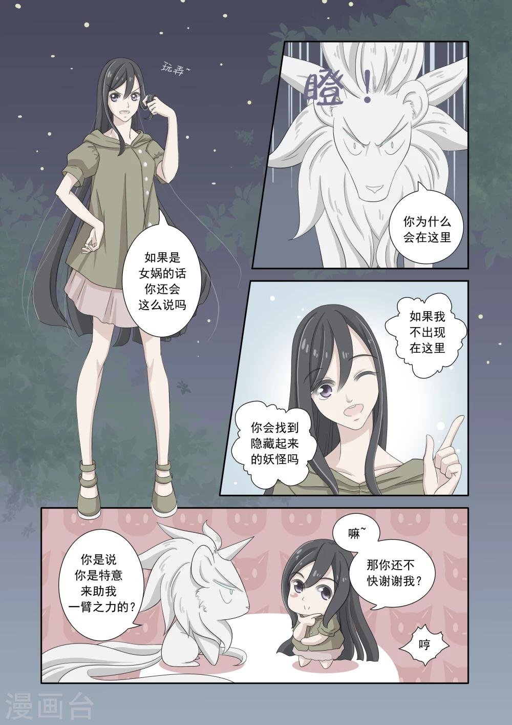 第9话