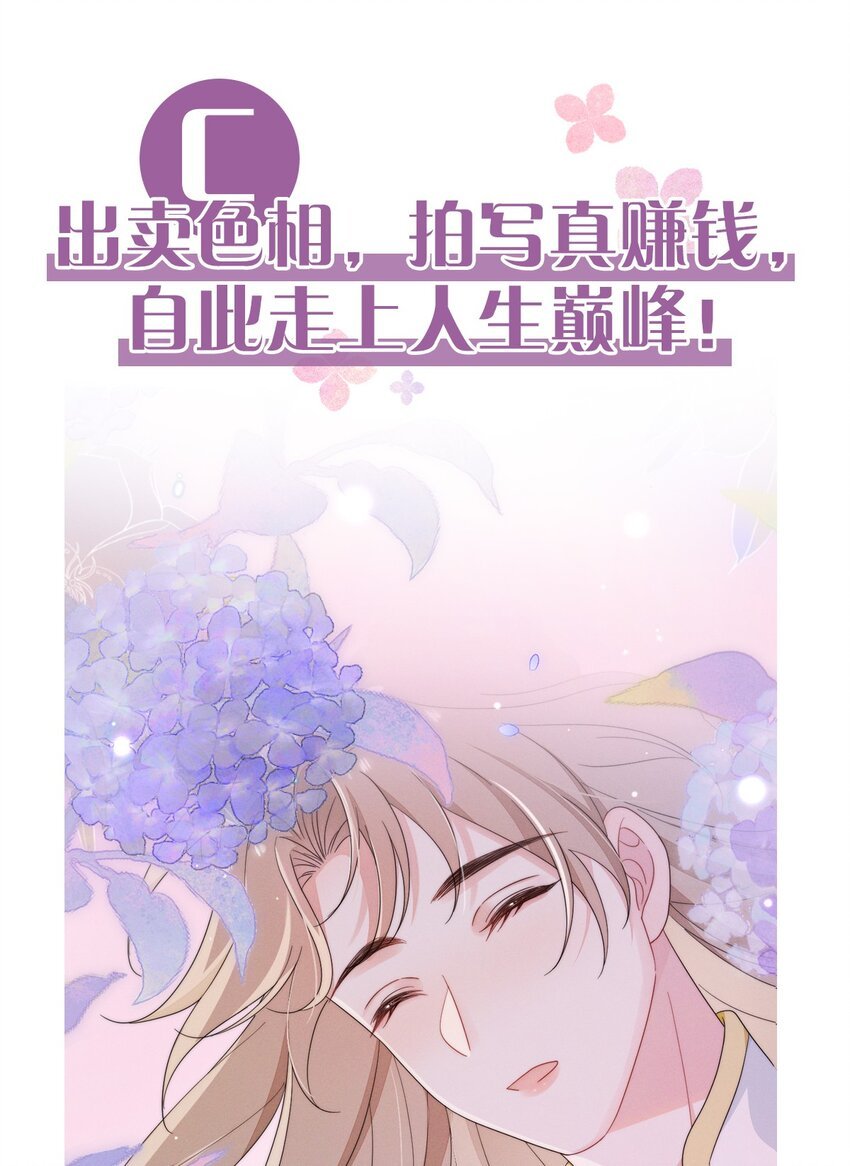 预告 上线活动