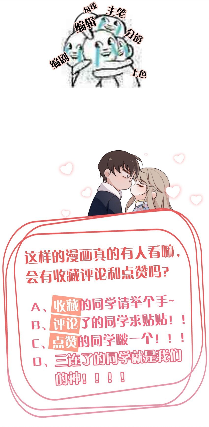 预告 上线活动