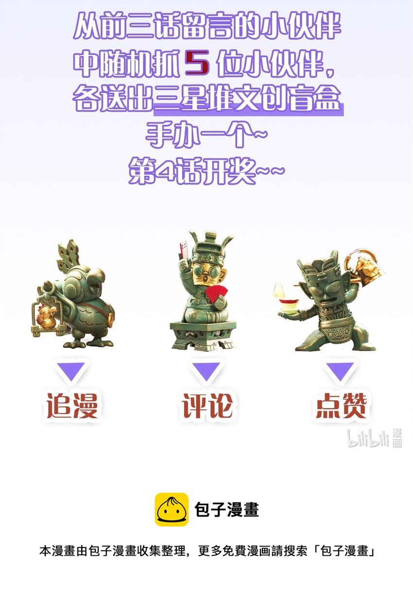 预告 上线活动