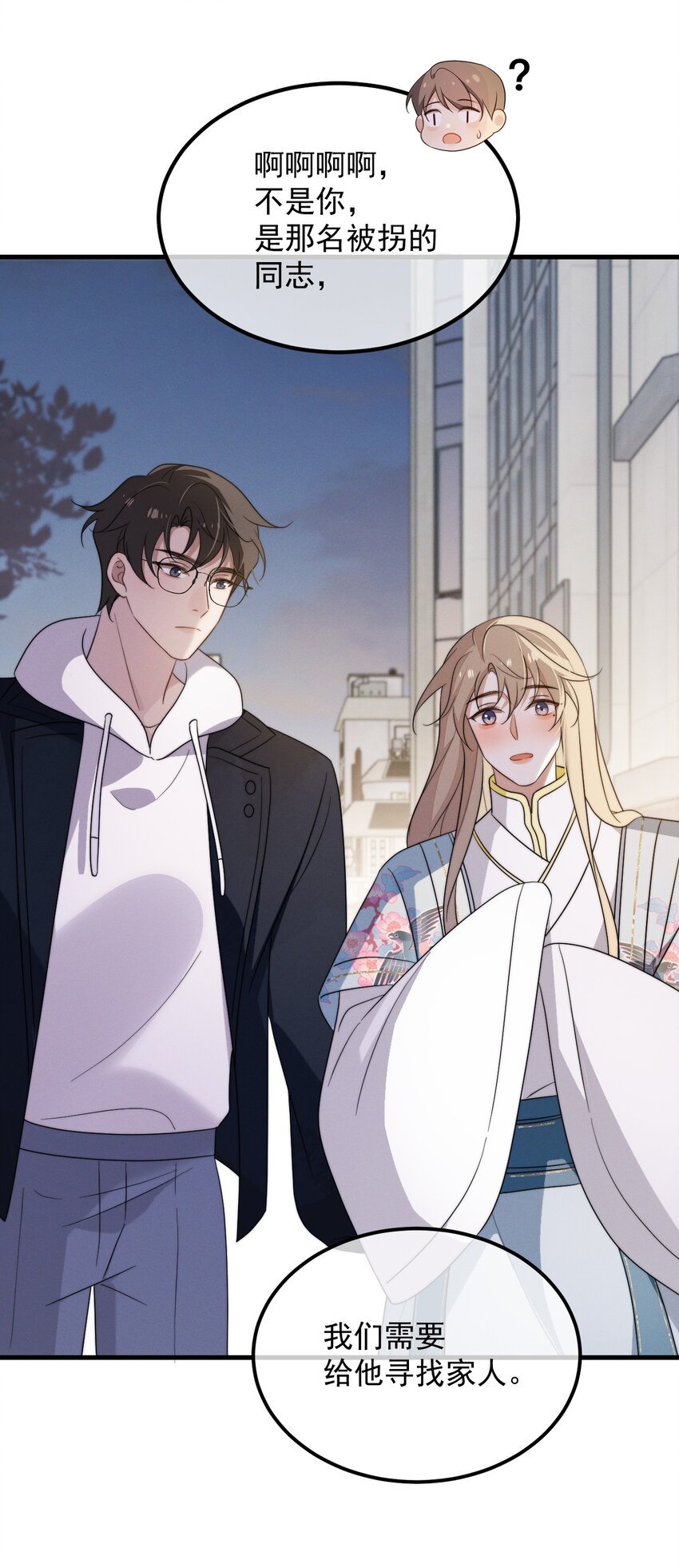 第9话 女主人