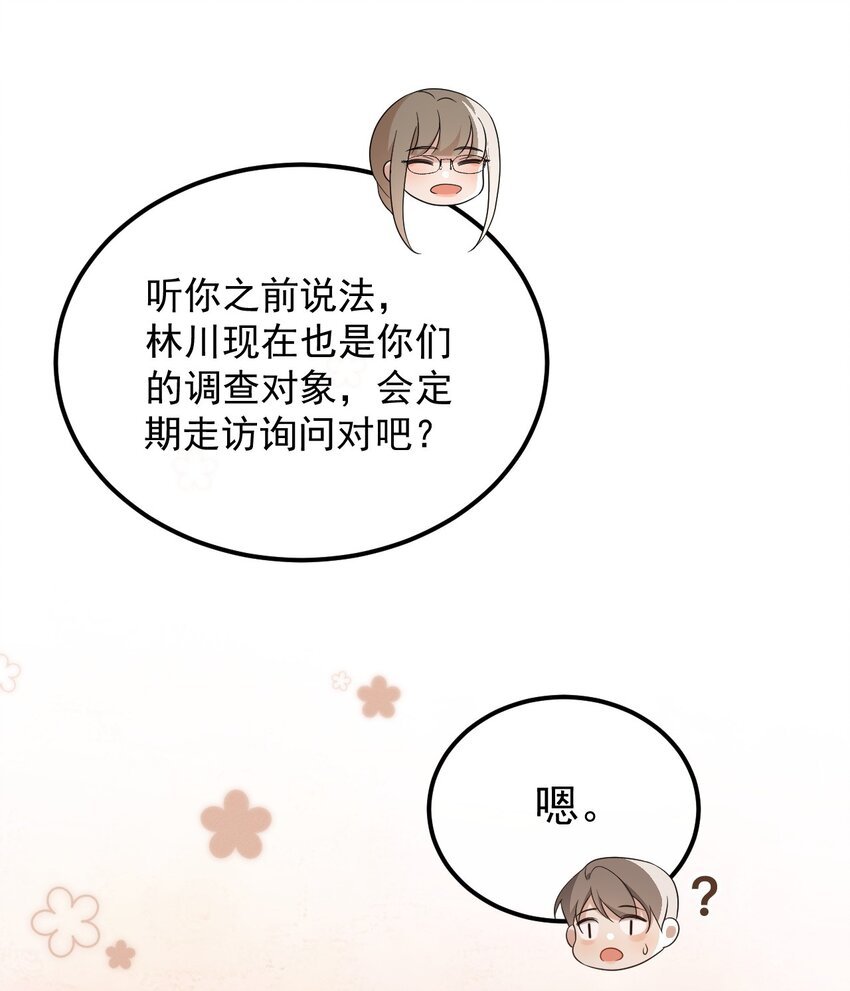 第9话 女主人