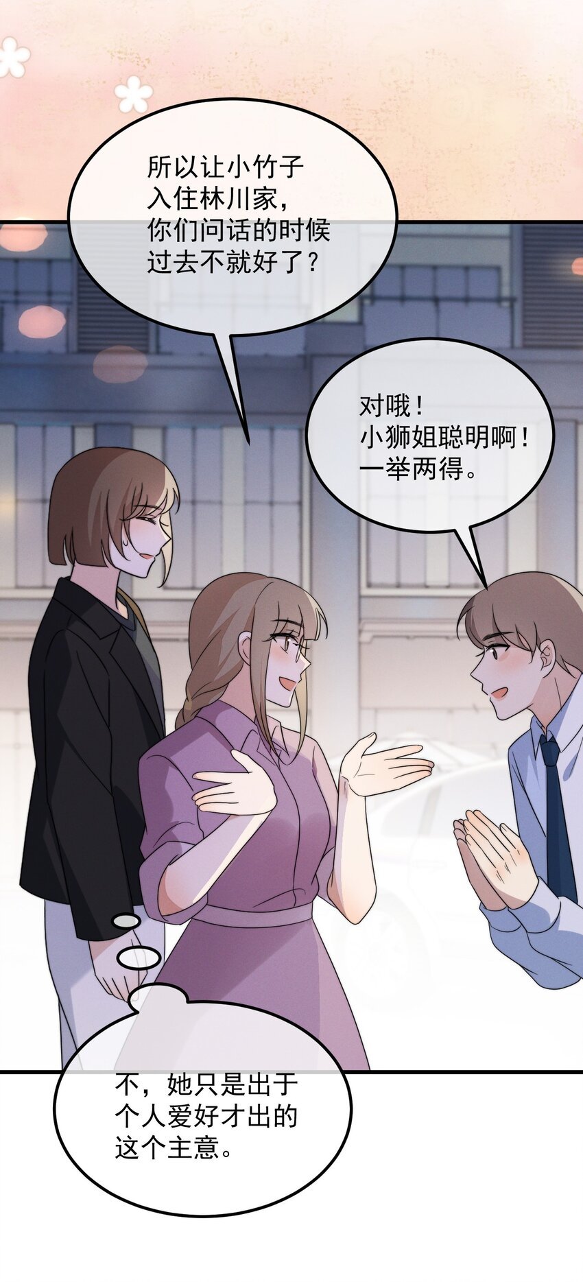 第9话 女主人