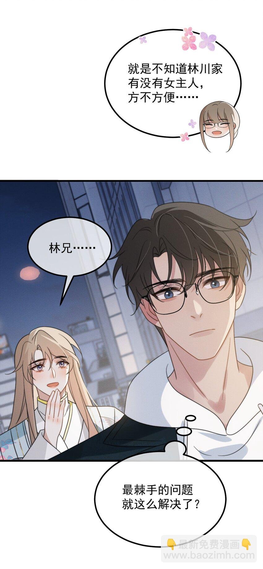 第9话 女主人