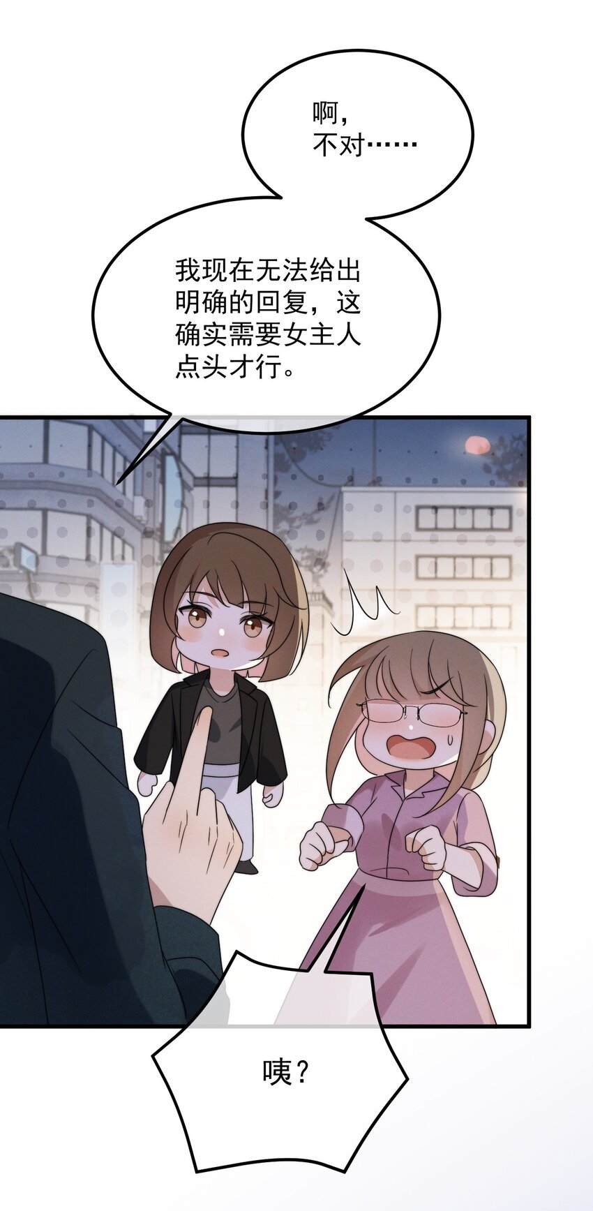 第9话 女主人