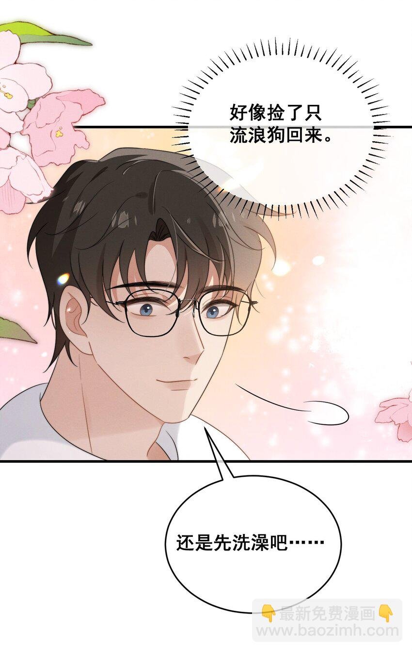 第10话 沐浴