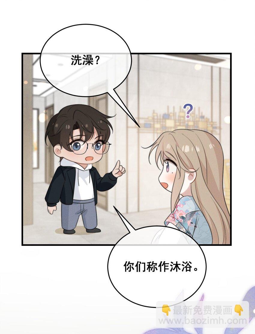 第10话 沐浴