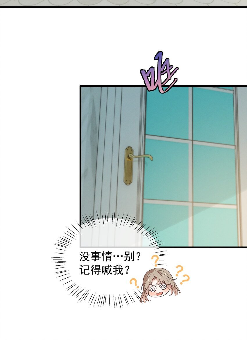 第10话 沐浴